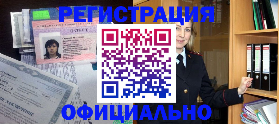 временная регистрация недорого в Менделеевске