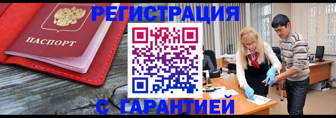 прописка законно в Менделеевске