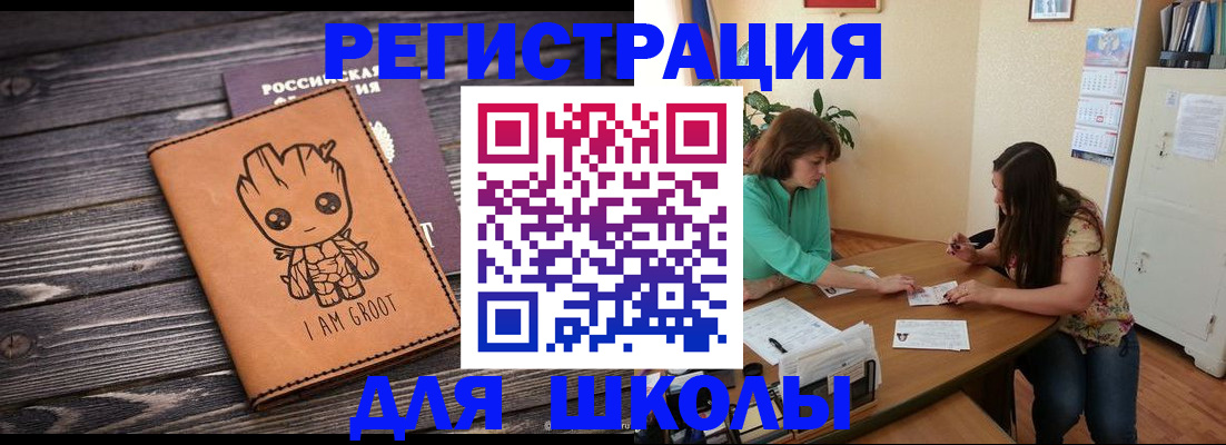 прописка в Менделеевске