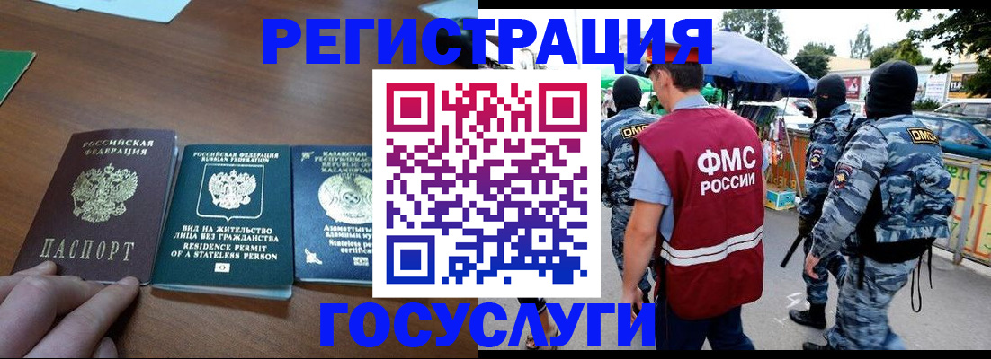 временная регистрация надежно в Менделеевске