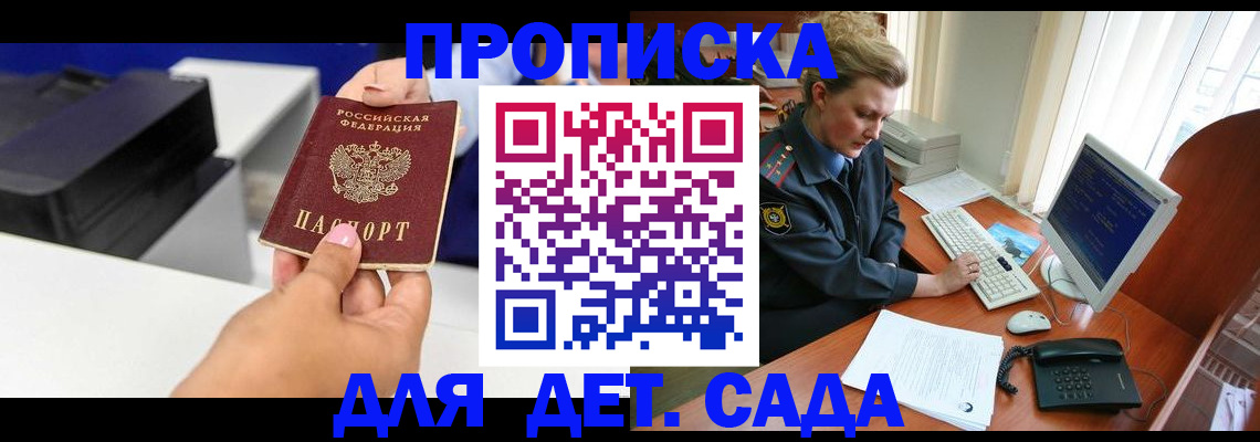 временная регистрация собственник в Менделеевске
