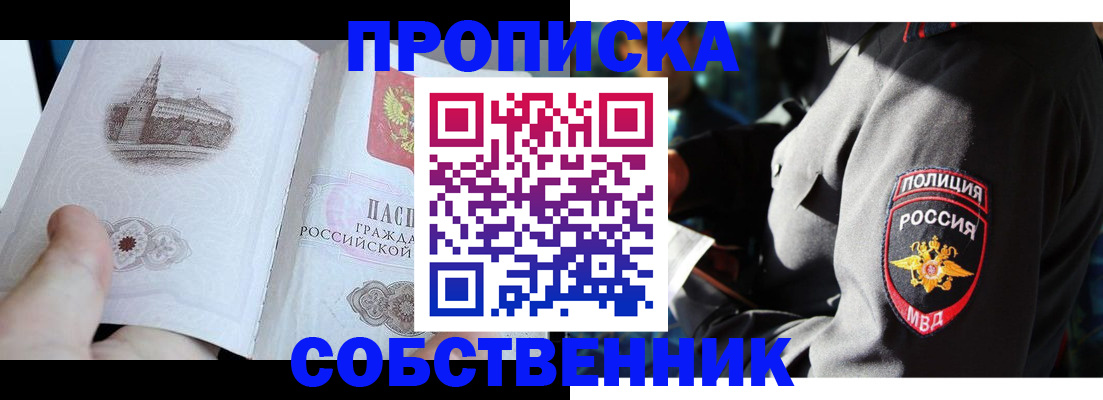 временная регистрация надежно в Менделеевске
