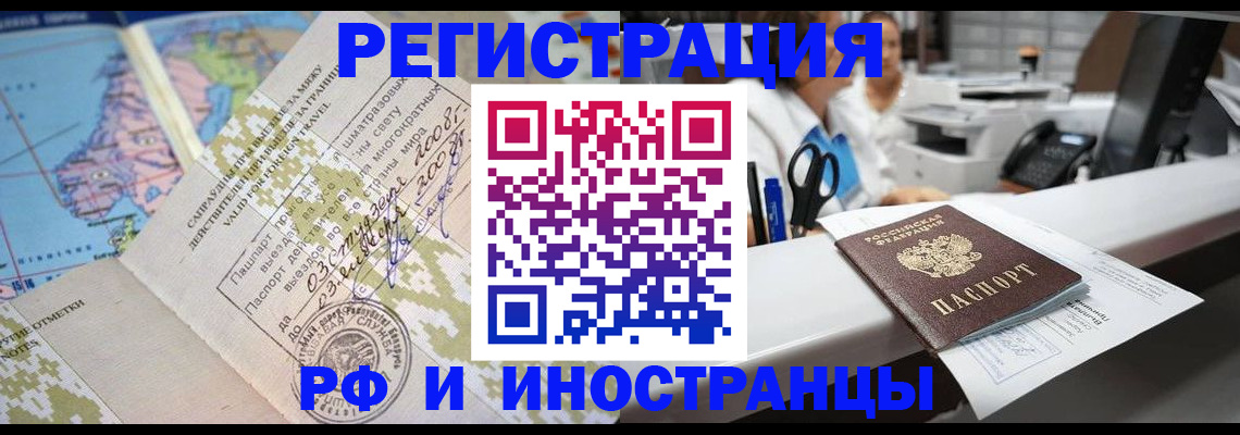 прописка в Менделеевске