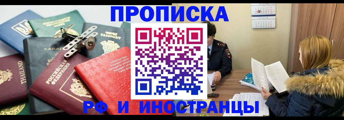временная регистрация в квартире в Менделеевске